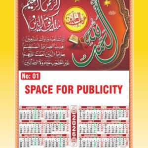 Art Paper Single Page Wall Calendar 15×20 Inches