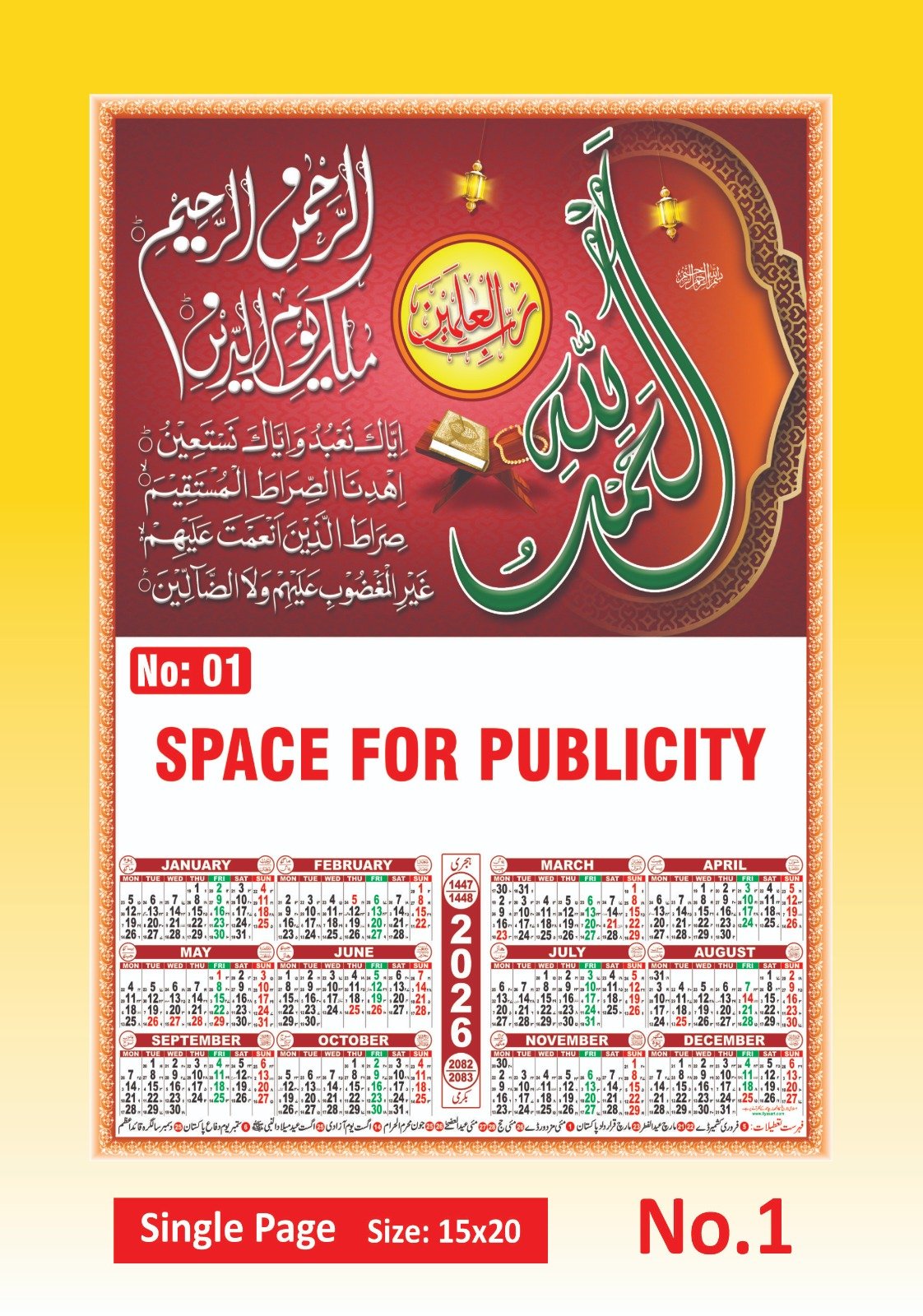 Art Paper Single Page Wall Calendar 15×20 Inches
