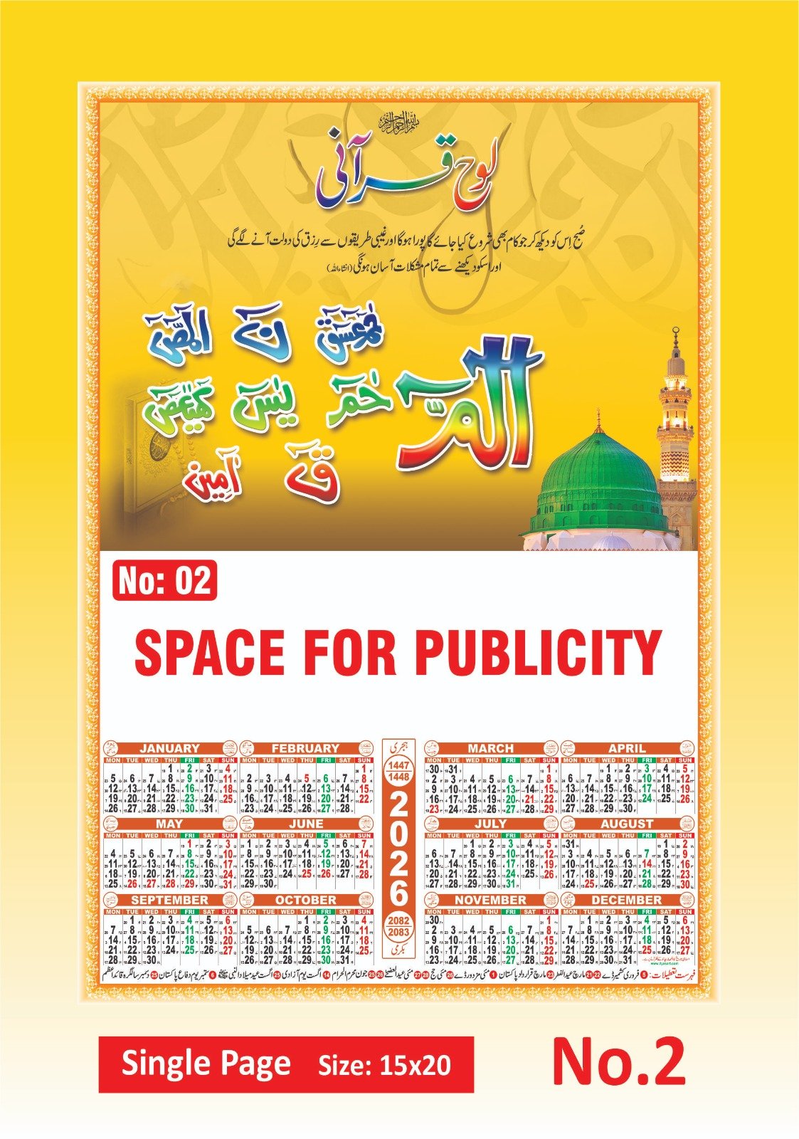 Art Paper Single Page Wall Calendar | 15 × 20 Inches - Image 2