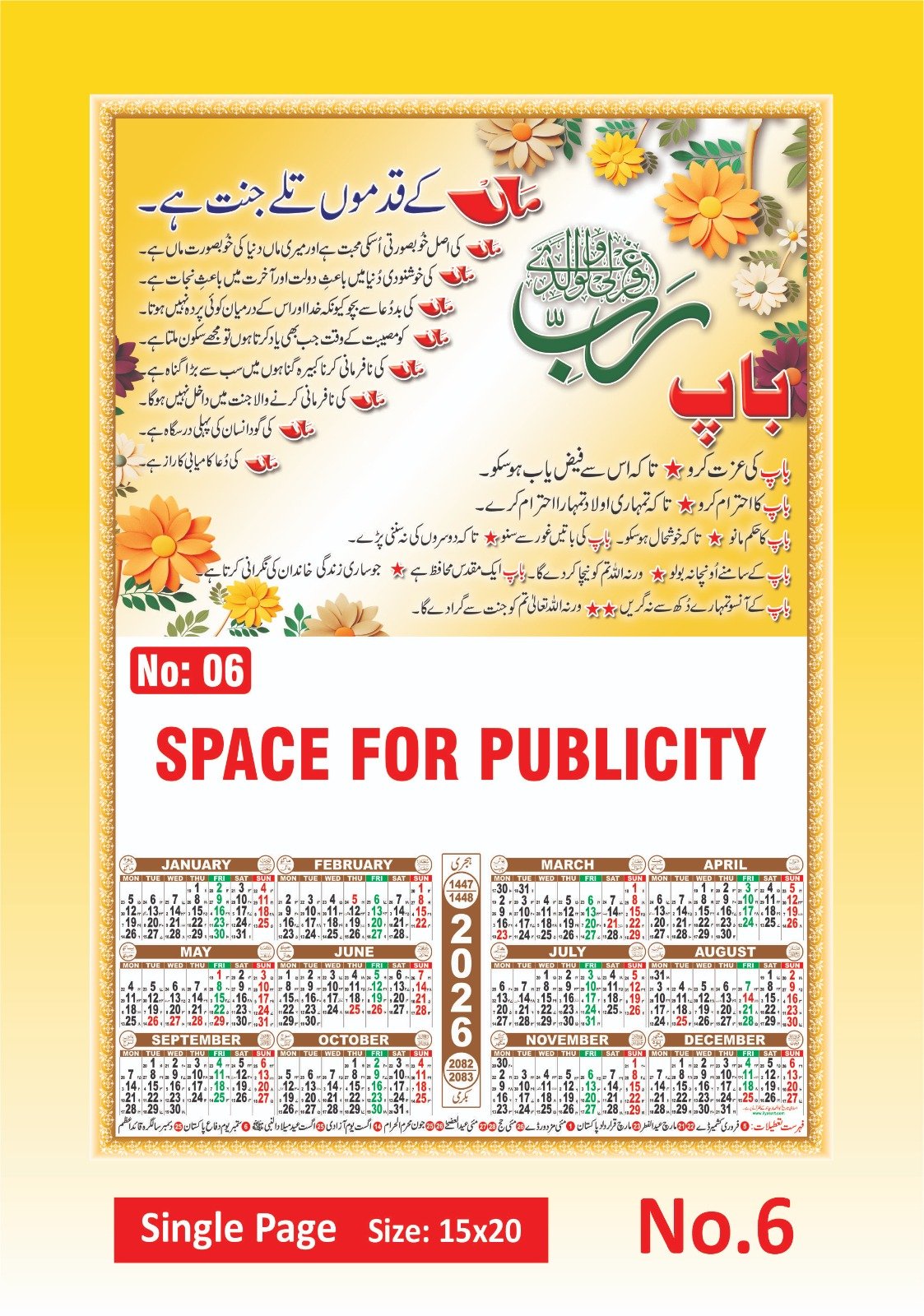 Art Paper Single Page Wall Calendar | 15 × 20 Inches - Image 5