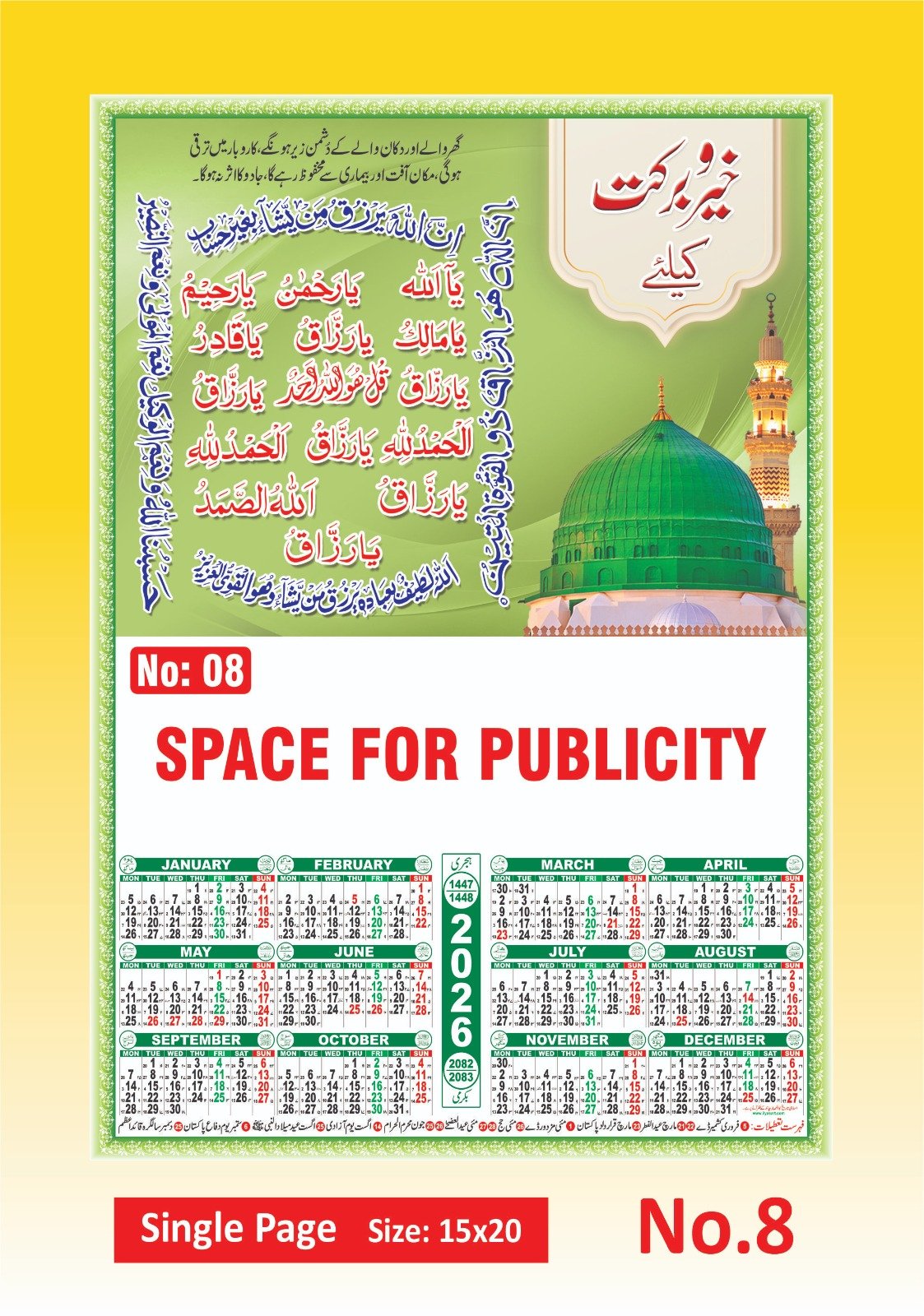Art Paper Single Page Wall Calendar | 15 × 20 Inches - Image 8
