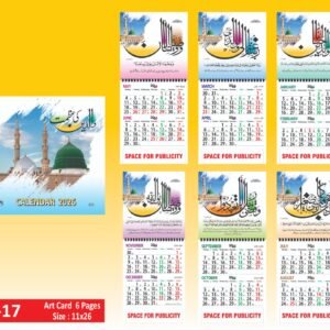 ART CARD 6 Page Wall Calendar 11×22 Inches