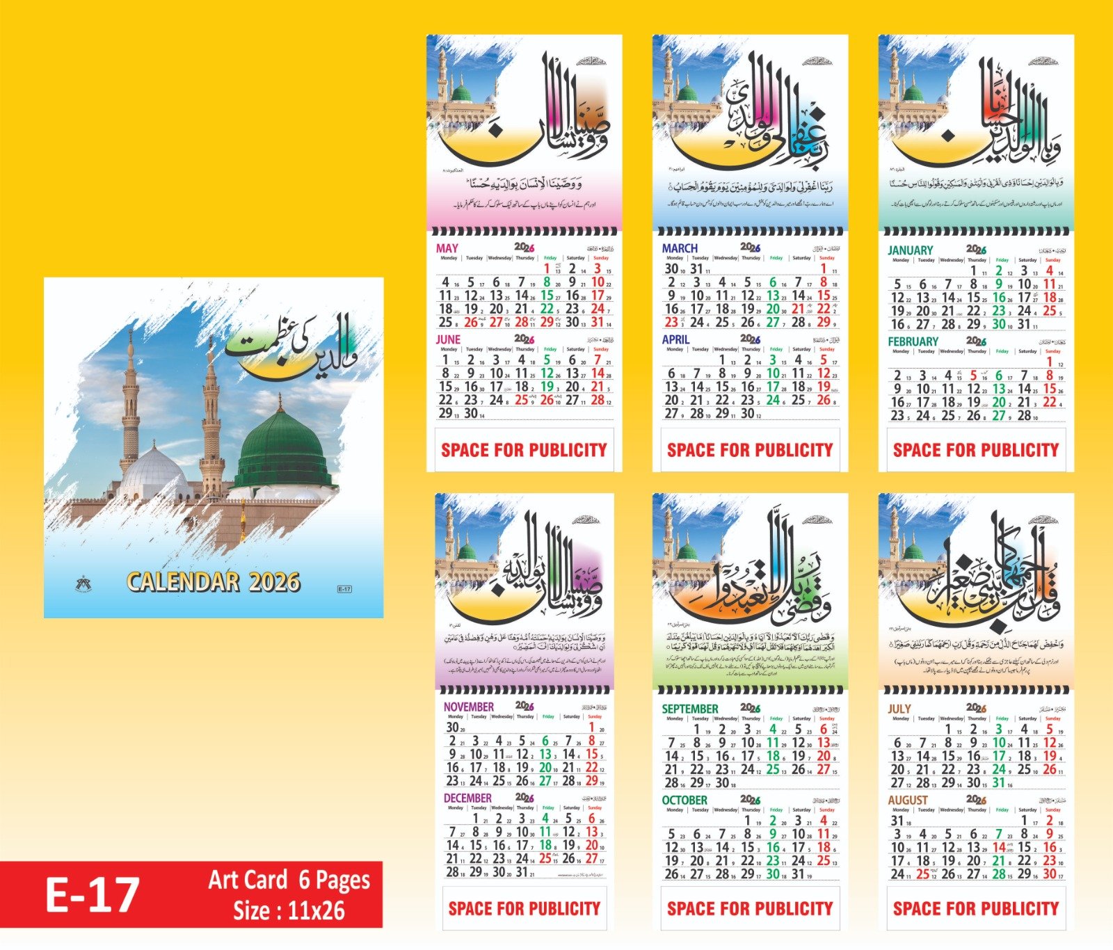 ART CARD 6 Page Wall Calendar 11×22 Inches