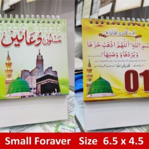 Small Table Calendar 6.5×4.5 Inches