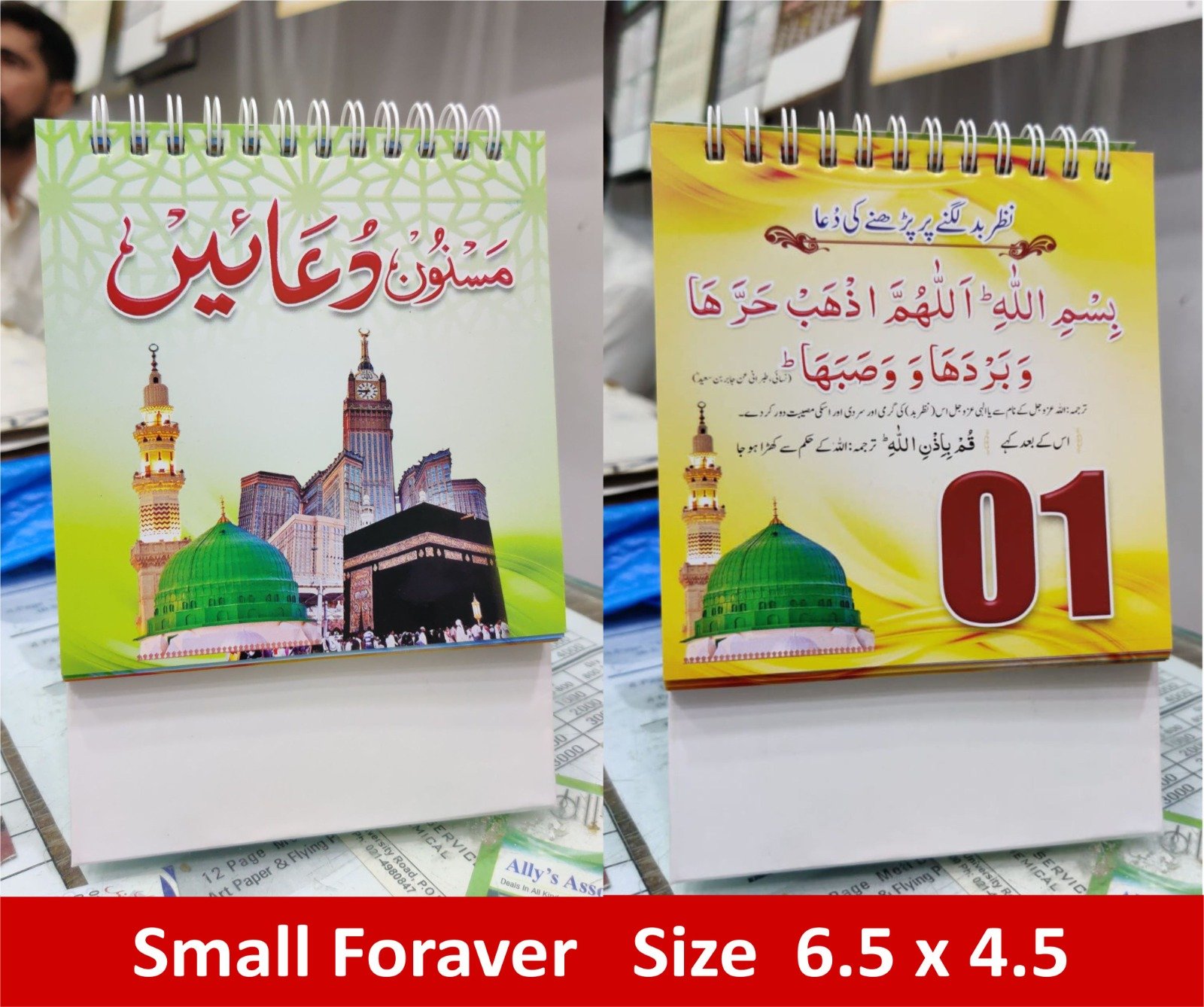 Small Table Calendar 6.5×4.5 Inches