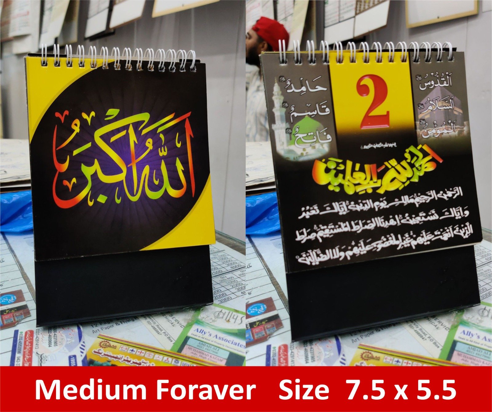 Medium Table Calendar 7.5×5.5 Inches