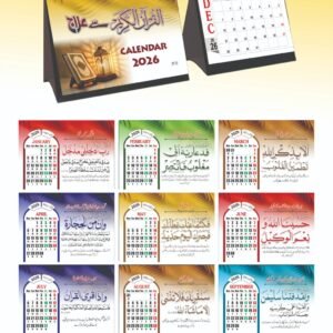 Art Card Table Calendar 11×28 Inches